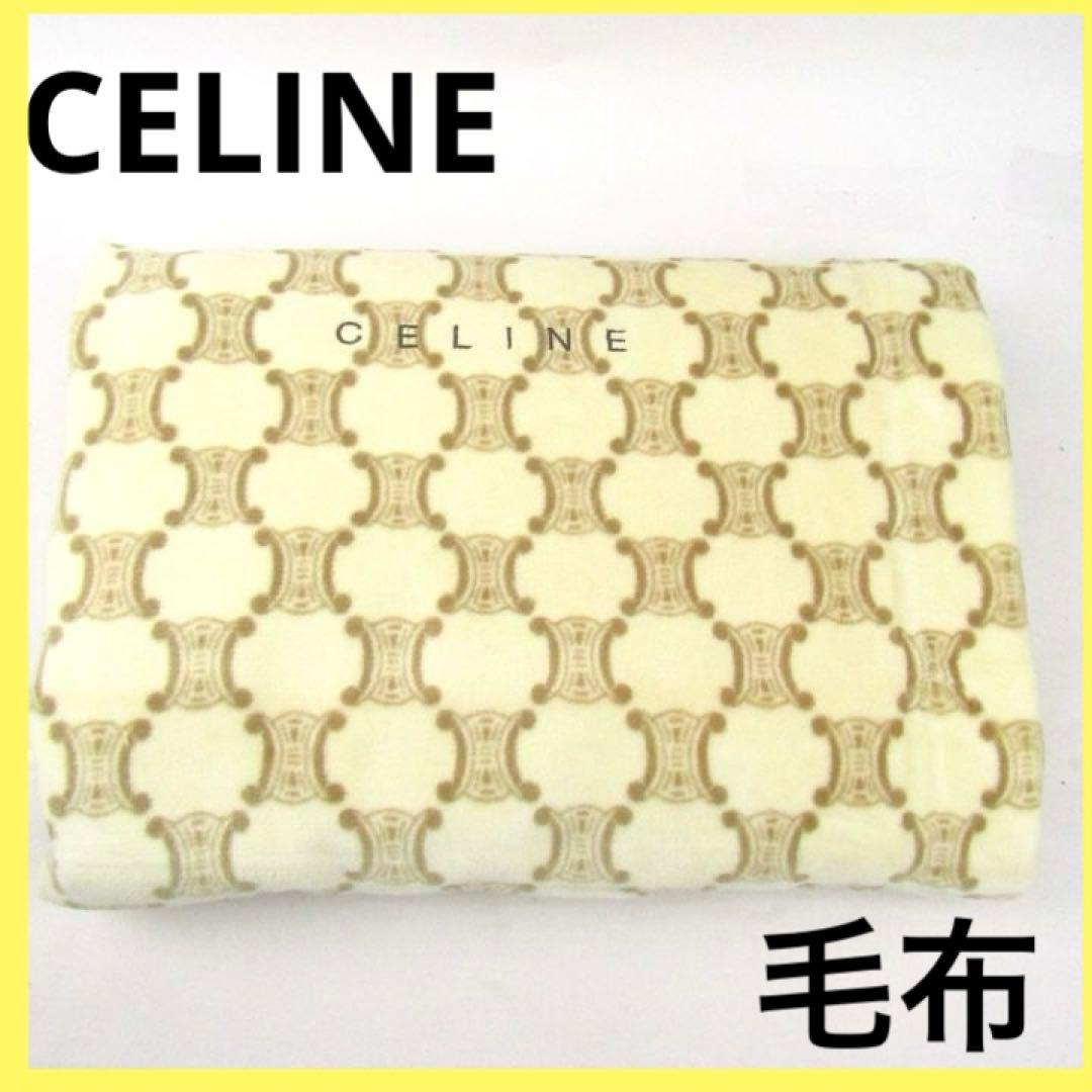 CELINE セリーヌ 綿毛布 マカダム総柄 ベージュ 未使用品】 CELINE