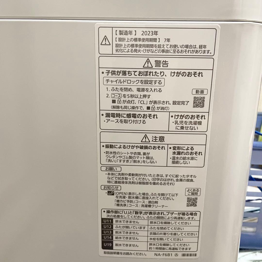 【美品】Panasonic 縦型洗濯機 NA-F6B1 6.0kg 本体