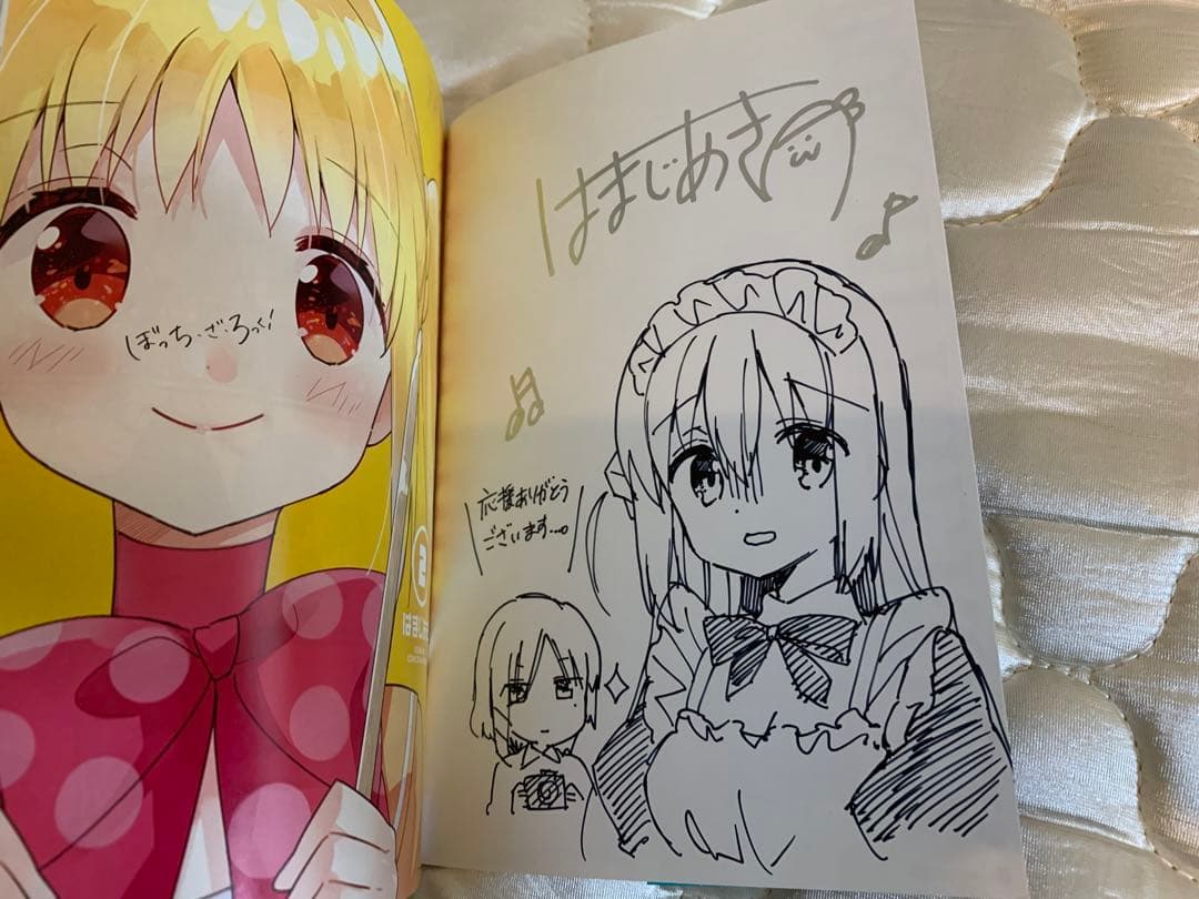 ぼっち・ざ・ろっく！ 2巻　直筆サイン本(非売品) Amazon.co.jp: ぼっちざろっく! 2巻 サイン本 : 文房具・オフィス用品