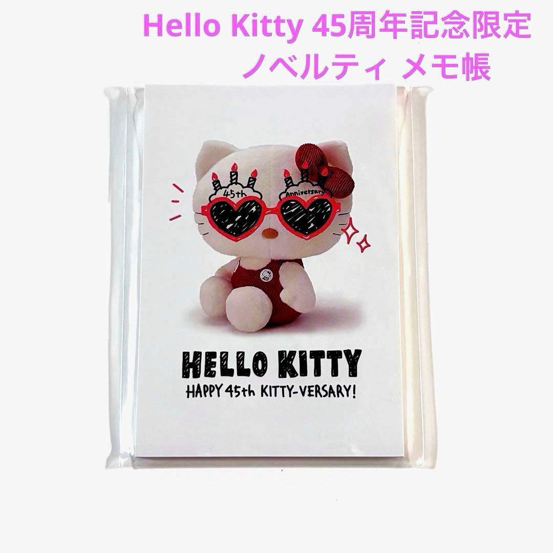非売品 HELLO KITTY ハローキティ メモ帳 45周年記念限定ノベルティ