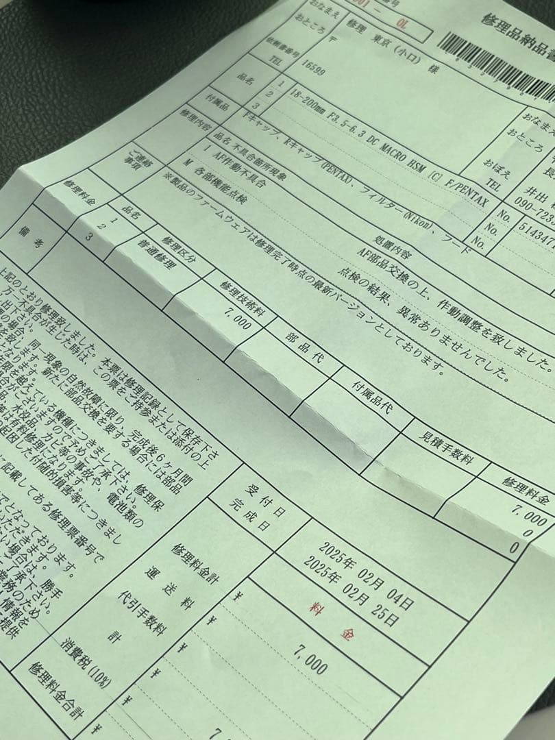 シグマ❗️18-200mm f/3.5-6.3 DC.AF他点検整備済み‼️