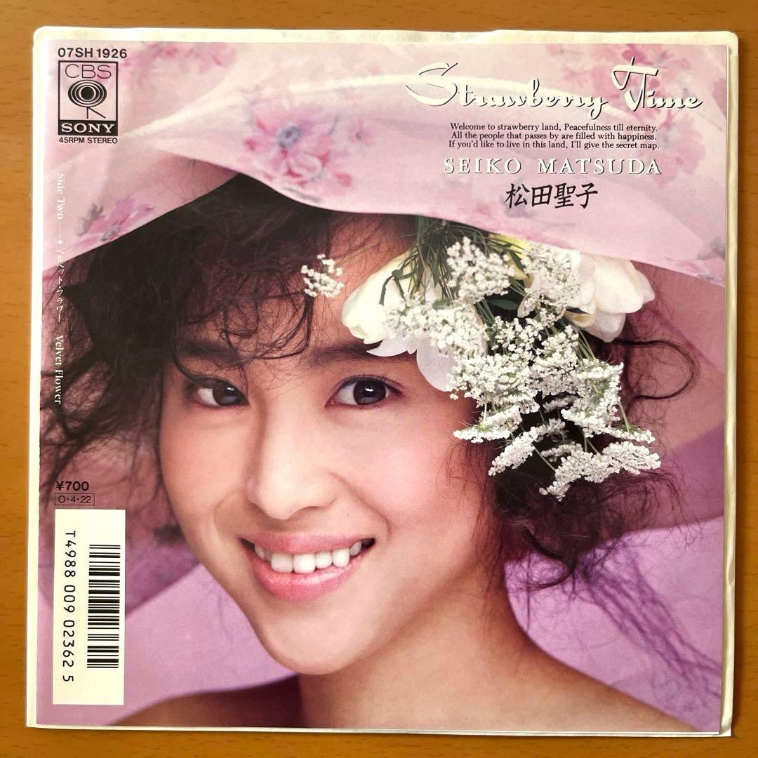 松田聖子 Strawberry Time 7インチシングルレコード - メルカリ