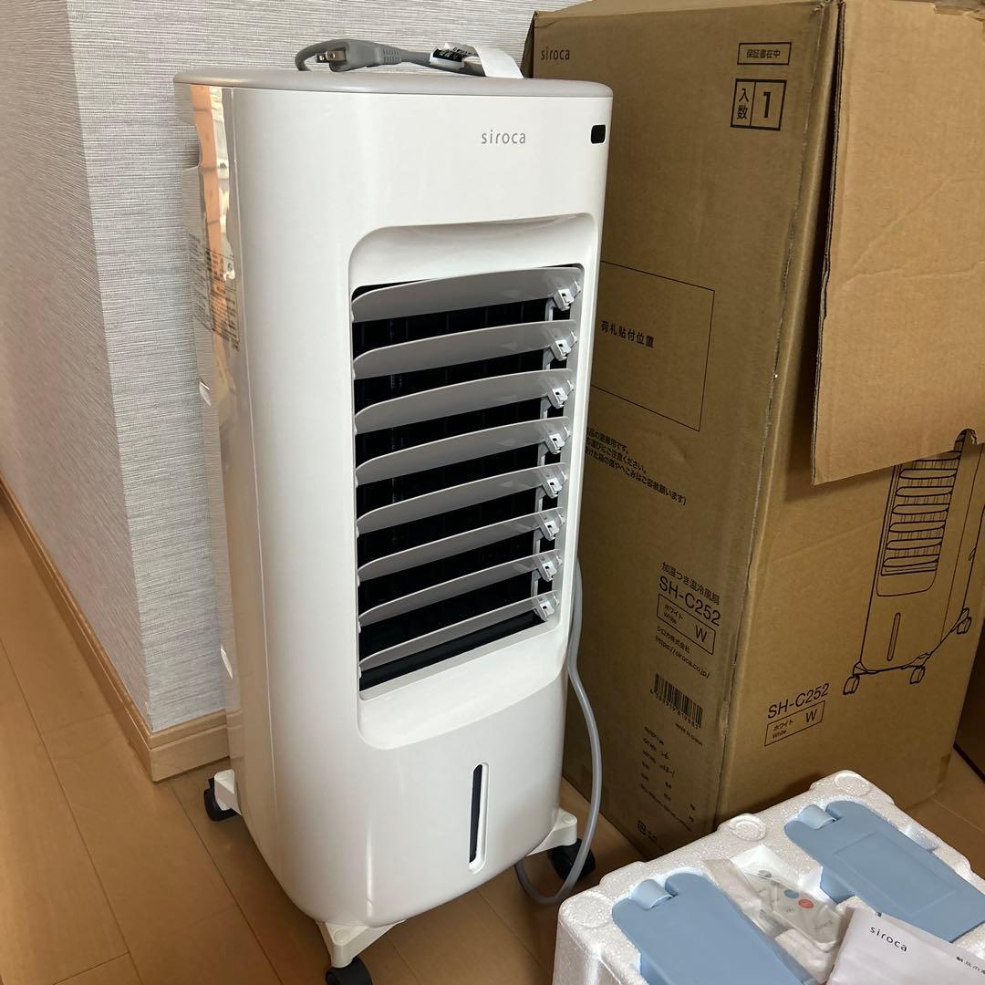 値下げ！未使用。siroca 加湿付き温冷風扇 SH-C252 加湿つき温冷風扇 SH-C252 | シロカオンラインストア