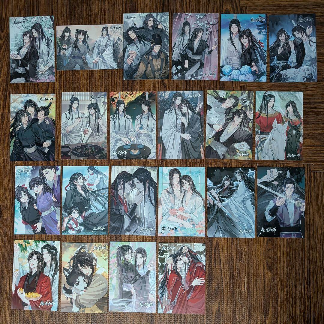 大河幻想ラジオドラマ 魔道祖師 PASH! 特典ポストカード 22枚セット