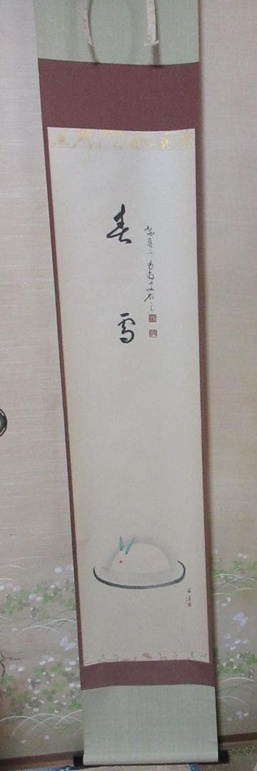 大徳寺細合喝道和尚筆　雪兎絵画賛　春雪　共箱 雪兎と美人画｜新・古美術 高美堂（こうびどう）｜掛軸販売・通販