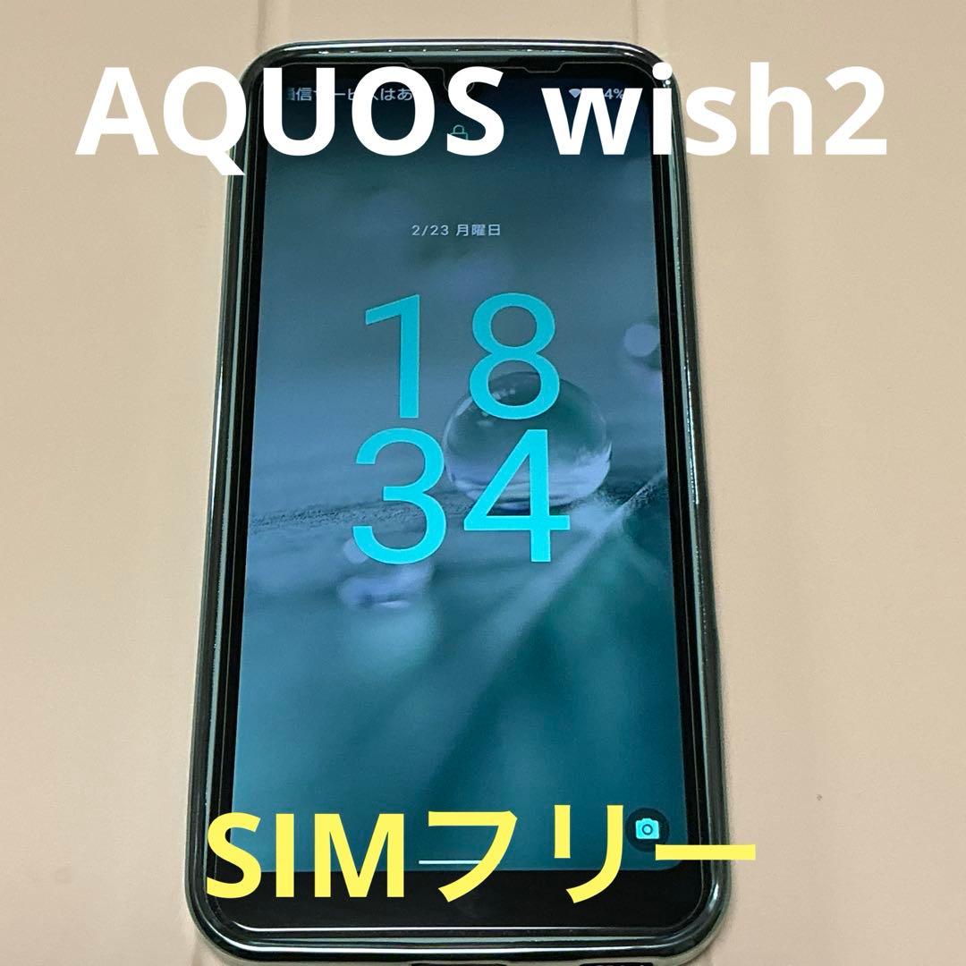 美品】AQUOS wish2 A204SH オリーブグリーン SIMフリー - メルカリ