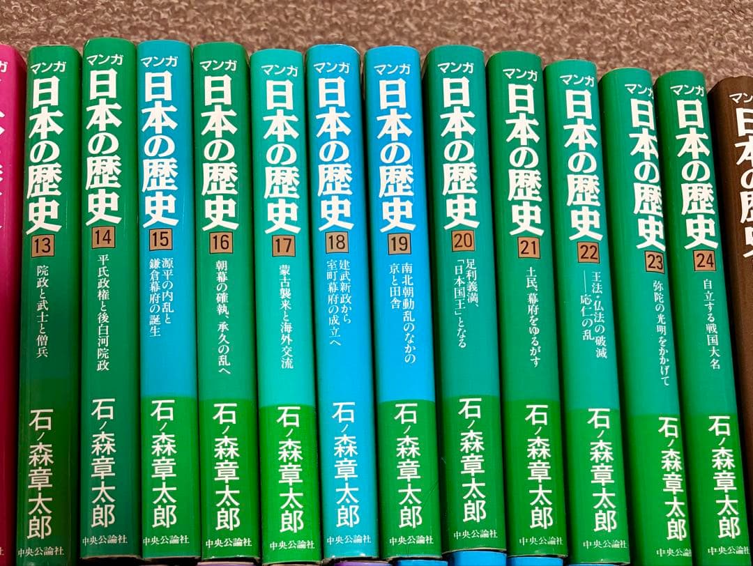 マンガ日本の歴史 石ノ森章太郎 全55巻 古事記 - メルカリ