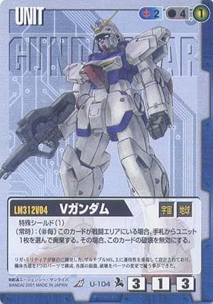 ガンダムウォー 6弾 Vガンダム 3枚 - メルカリ