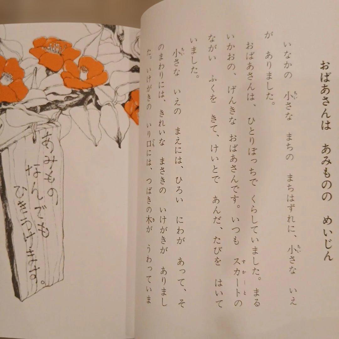 ⭐美品⭐【小2～】全国学校図書館協議会選定 絵本児童書まとめ売り32冊