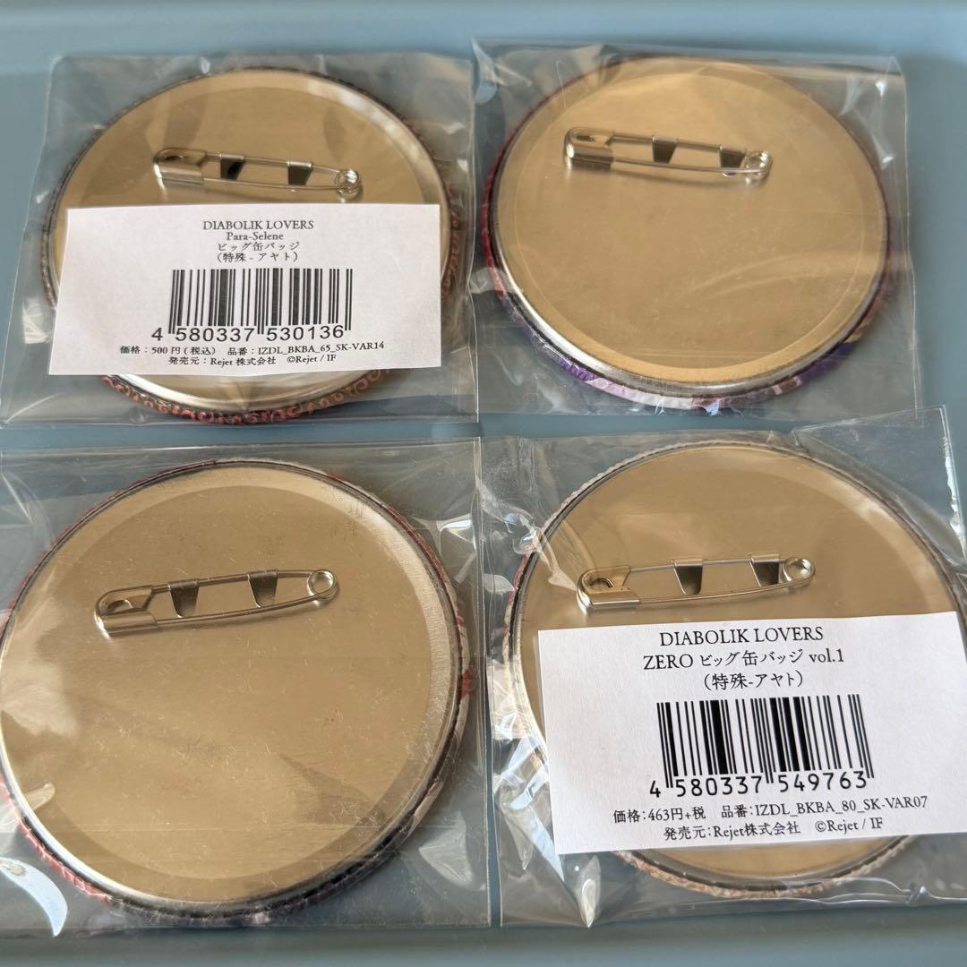 DIABOLIKLOVERS 缶バッジ 逆巻アヤト - メルカリ