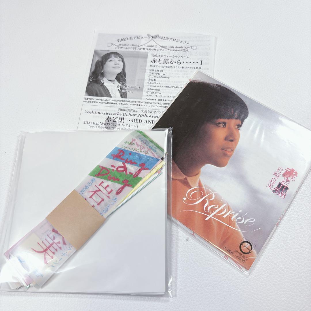 岩崎良美 CD-BOX デビュー30周年 紙ジャケ HQCD 限定 13枚組 - メルカリ