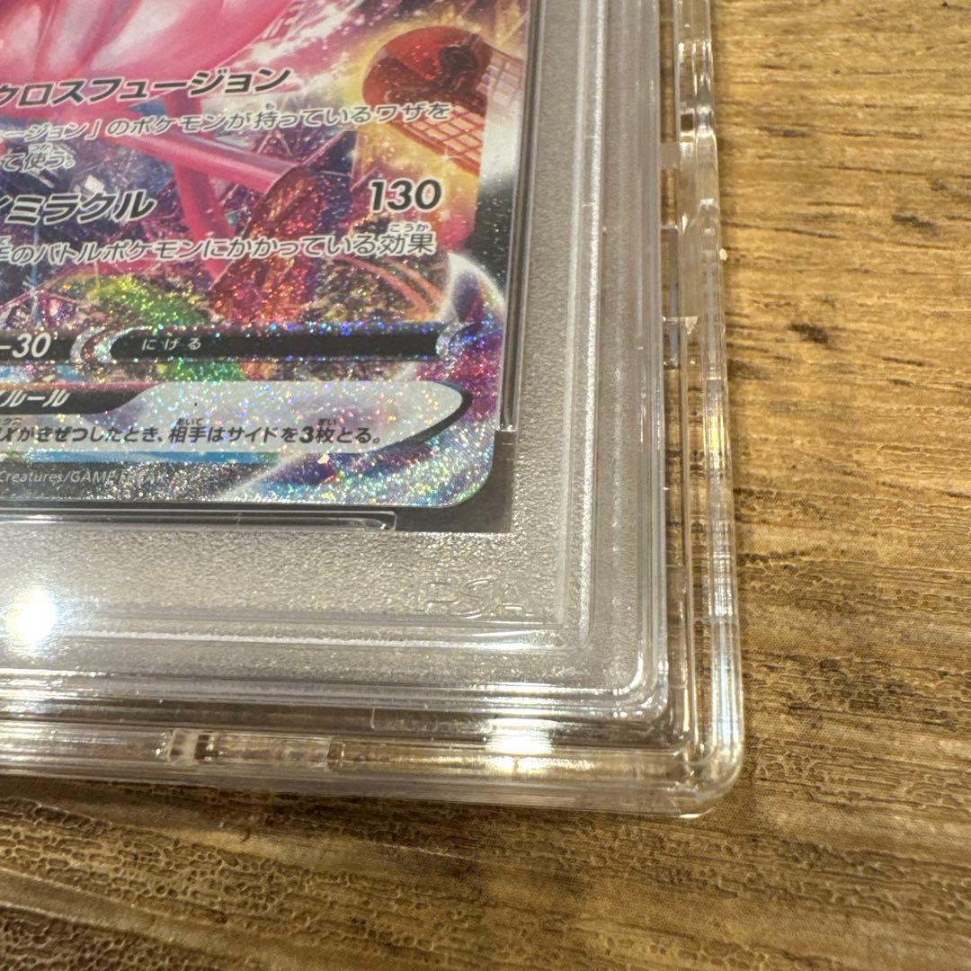 PSA10】ミュウVMAX HR S8 フュージョンアーツ 119/100 - メルカリ