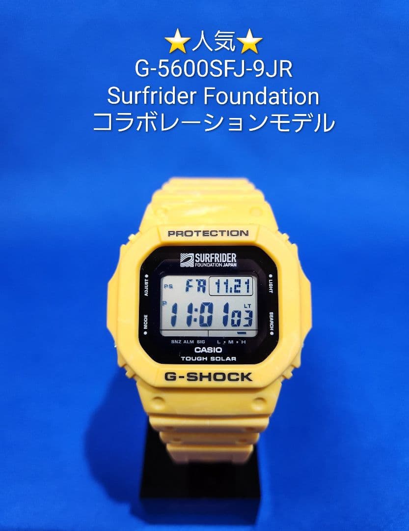 ⭐人気⭐G-SHOCK G-5600SFJ-9JR S.R.Fコラボ ソーラー G-SHOCK SURFRIDER FOUNDATION JAPAN コラボレーションモデル G