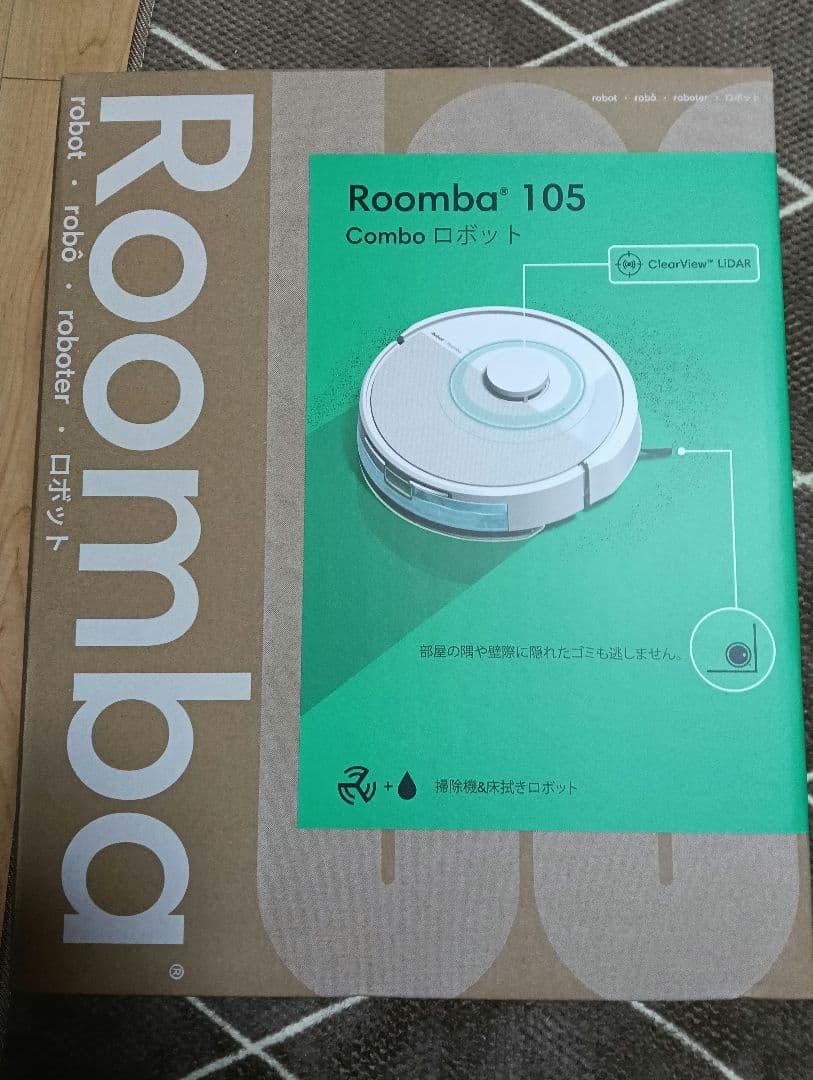 ルンバ105 Combo ロボット掃除機 新品　未開封 Roomba 105 Combo ロボット | アイロボット公式オンラインストア