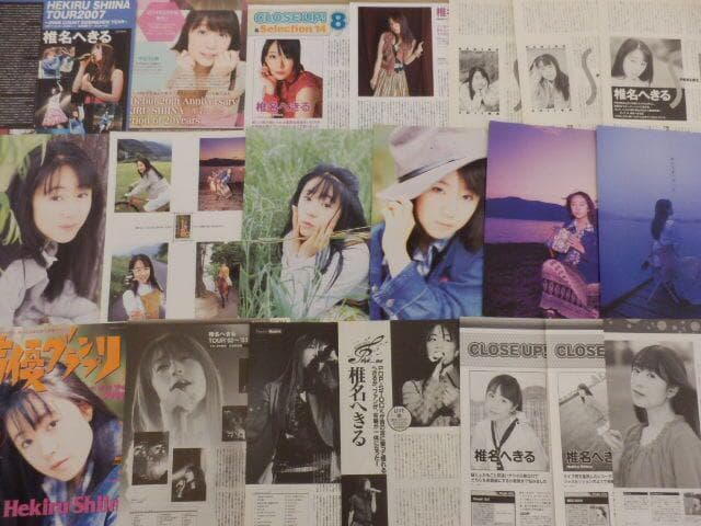 切り抜き◇椎名へきる 382ページ(声優/Hekiru Shiina)メルカリ - メルカリ