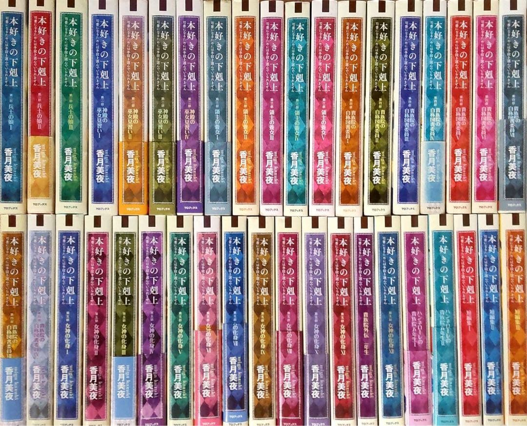 本好きの下剋上 小説 全巻セット合計39冊 第一部～第五部＋外伝＋短