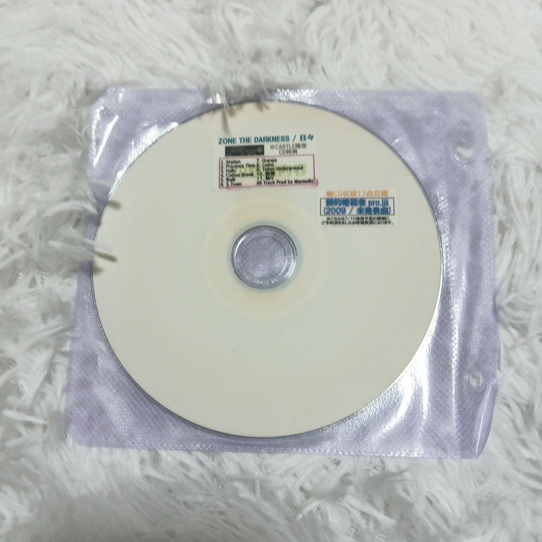 ZONE THE DARKNESS 日々 詩的暗殺者収録 - メルカリ