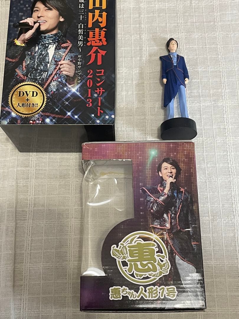 山内惠介 フィギュア コンサート2013初回生産限定 特典 恵ちゃん