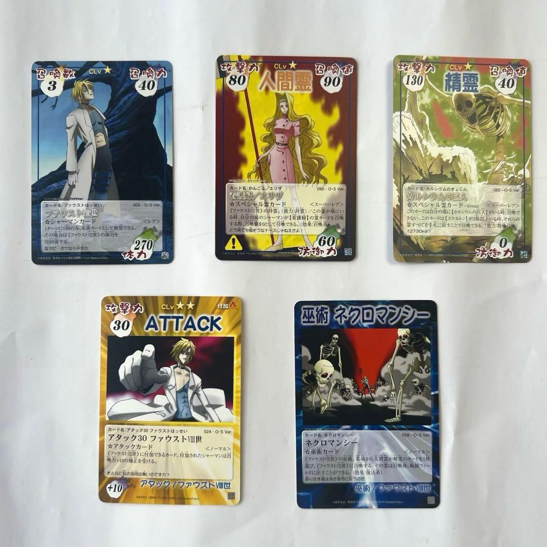 シャーマンキング】カードまとめ売り3（超・占事略決） - メルカリ