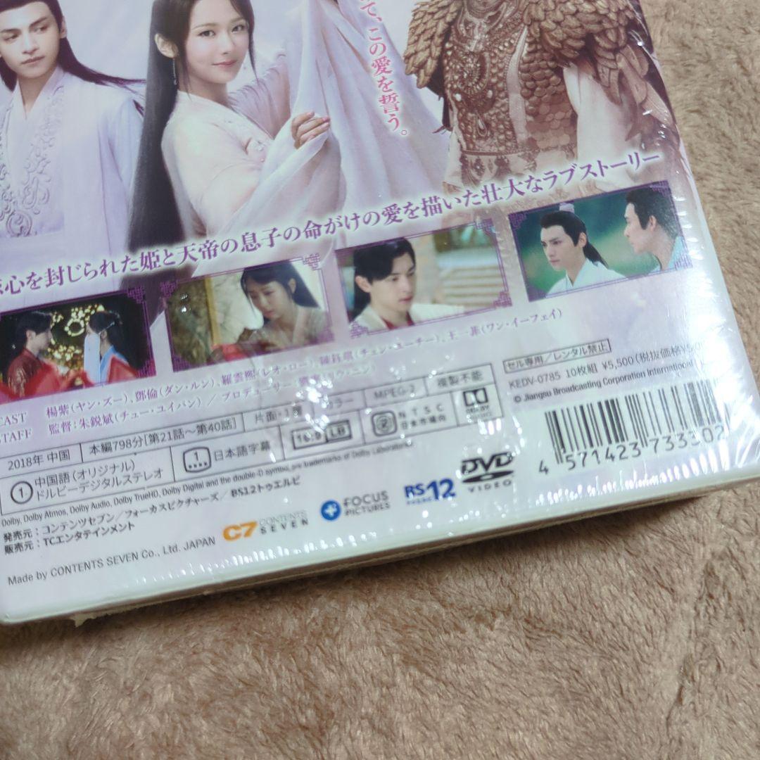 新品　未開封　霜花の姫～香蜜が咲かせし愛～ DVD　BOX　全巻　セット　全３巻