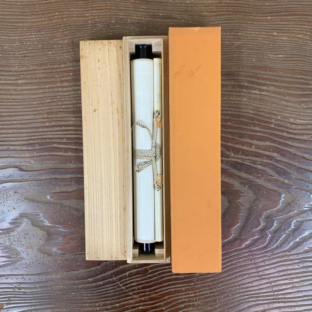 美品 掛け軸 三玄院 長谷川寛州作「話尽山雲海月情」共箱 禅語 茶掛け