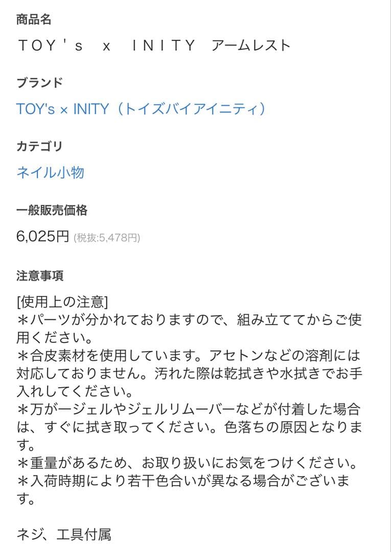 TOY's x INITY アームレスト - メルカリ