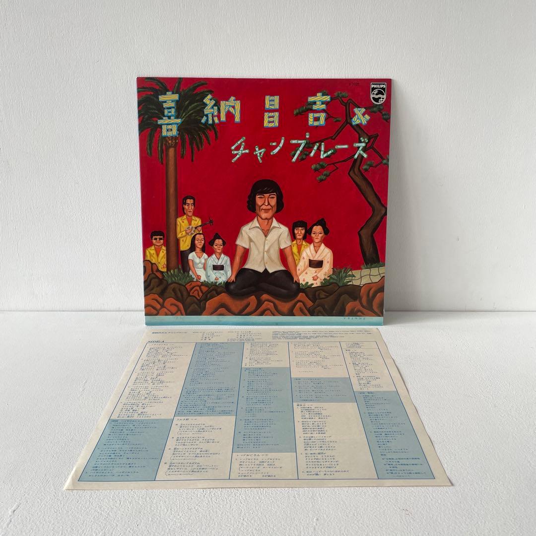 矢野誠プロデュースLPレコード3枚セット