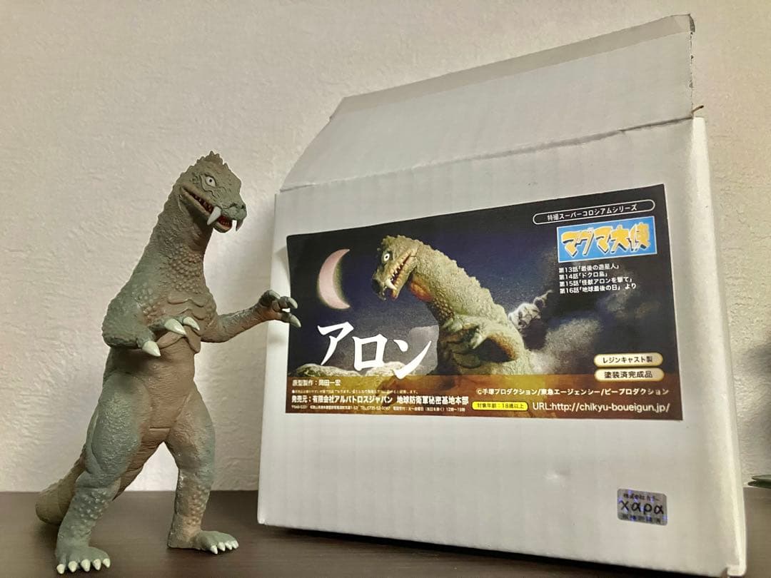 アルバトロスジャパン 地球防衛軍秘密基地本部 灼熱怪獣アロン マグマ