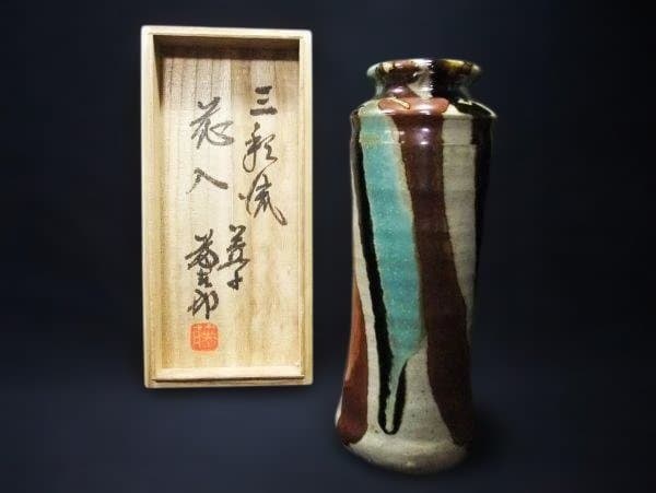益子焼 佐久間藤太郎 三彩焼 花入 未使用 共箱 - メルカリ