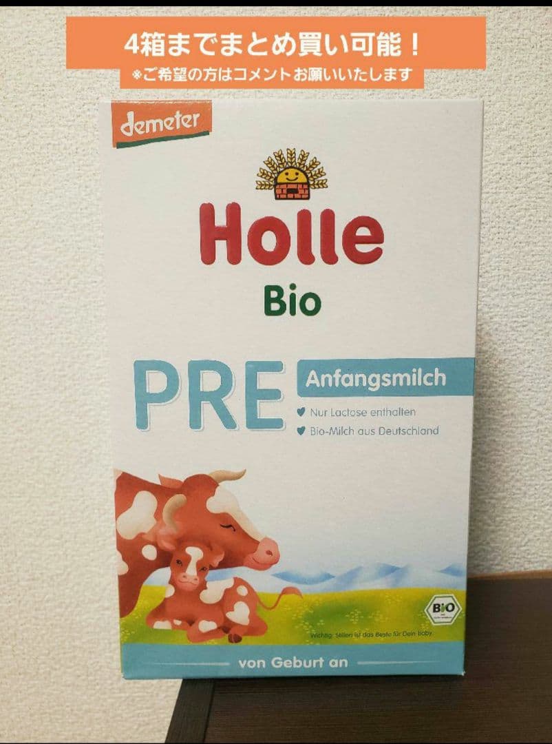Holle Bio PRE Anfängermilch 400g　粉ミルク×3箱 ホレ オーガニック 粉ミルク プレ (0ヶ月～6ヶ月) 400g Holle Bio