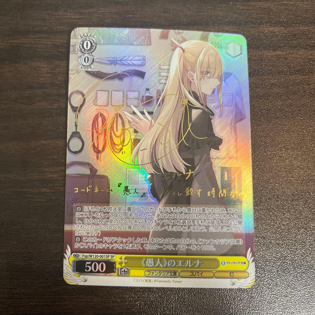 ヴァイスシュヴァルツ 《愚人》のエルナ 水瀬いのり サイン - メルカリ