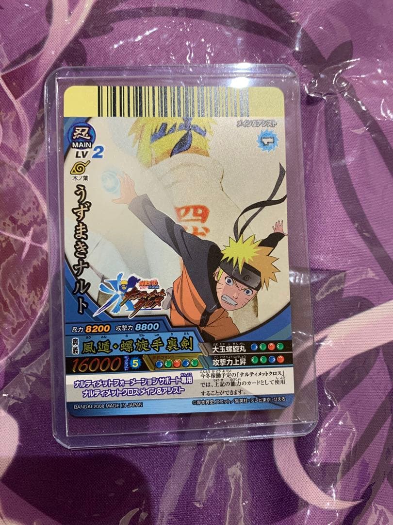 美品】ナルティメットフォーメーション、ナルティメットクロス まとめ