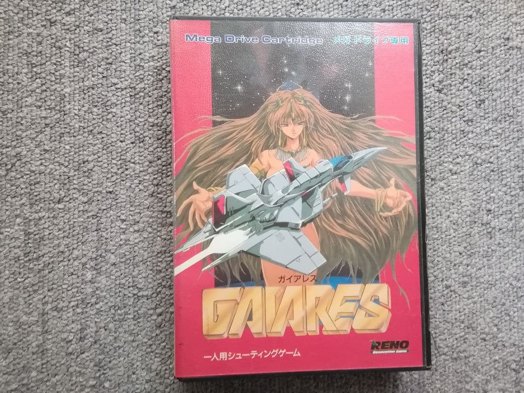 ガイアレス　メガドライブソフト ガイアレス｜メガドライブ (MD)｜日本テレネット｜レトロゲームから