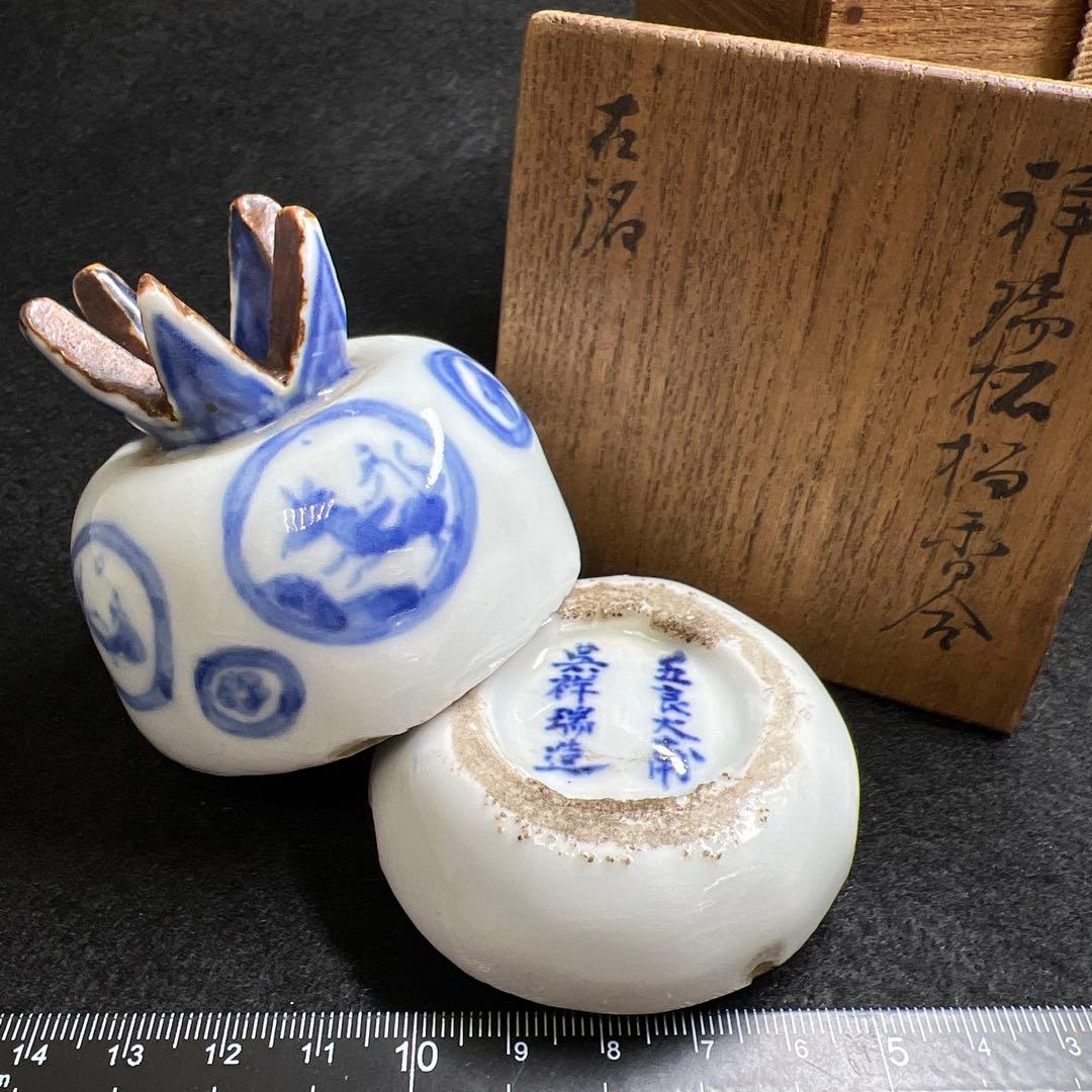 五良大甫 呉祥瑞造銘香合 木箱付 高さ約7㎝ 東Y7-0523⭐︎2F - メルカリ