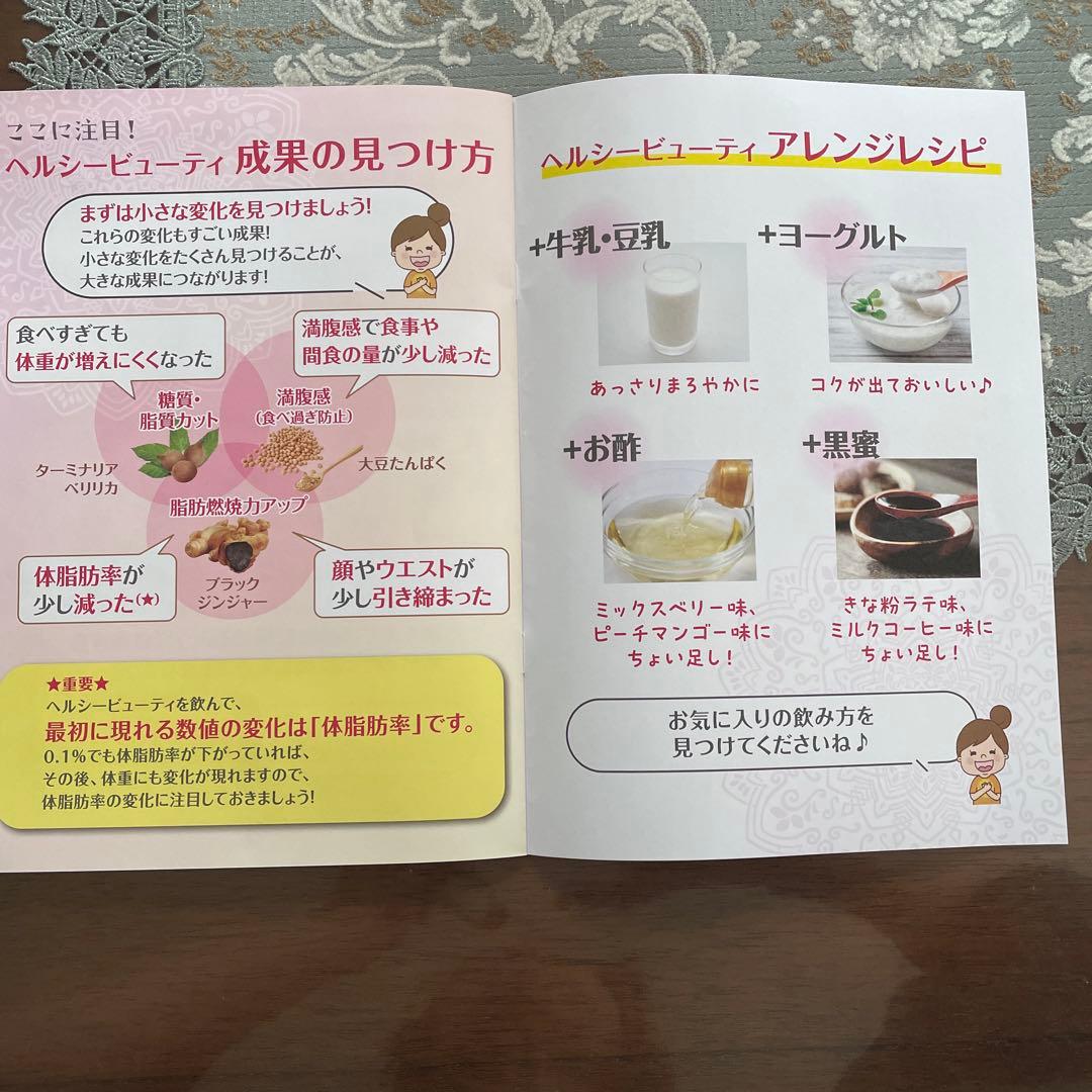 カーブス ヘルシービューティー 3食分 - メルカリ