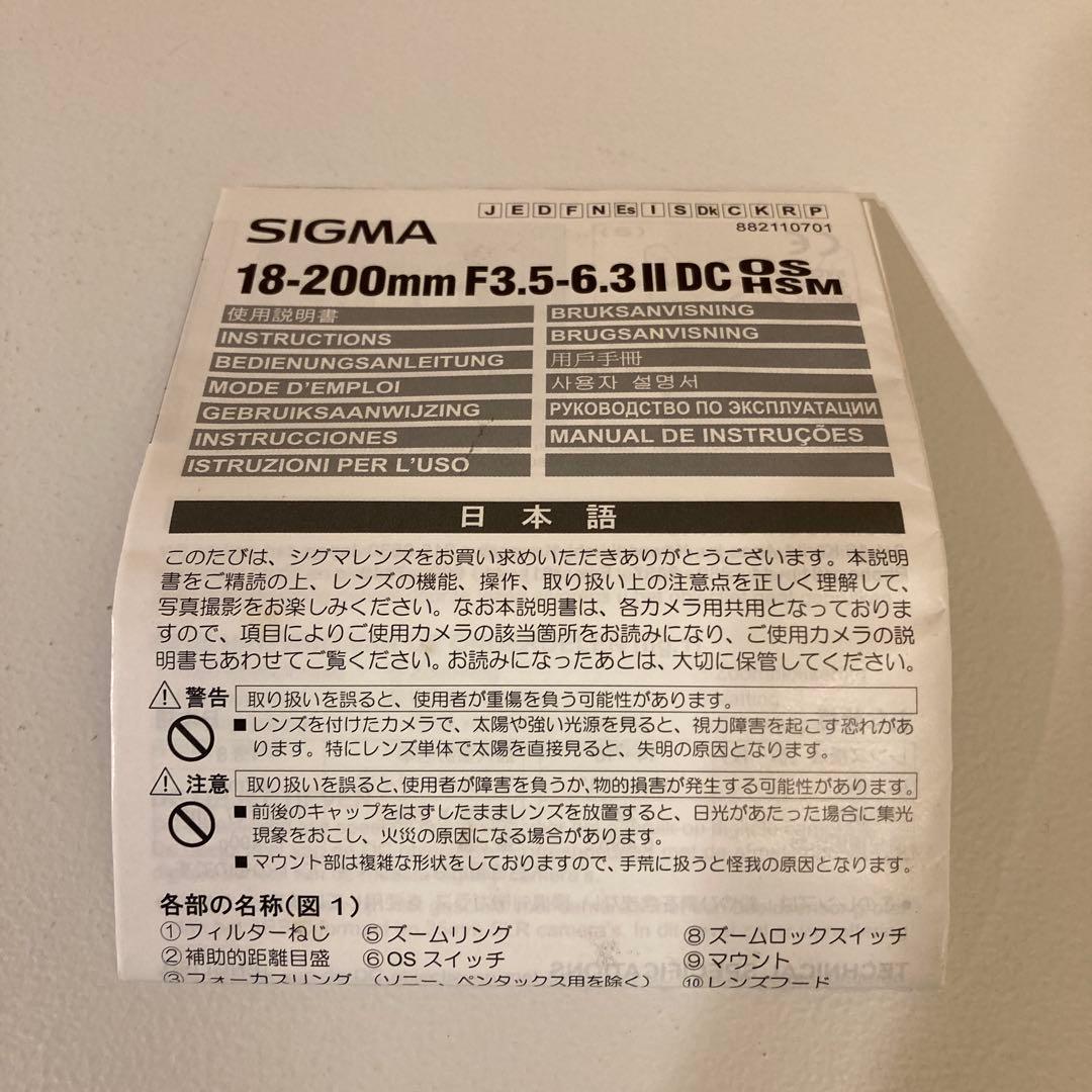 SIGMA 18-200mm F3.5-6.3 II DC OSキヤノン用
