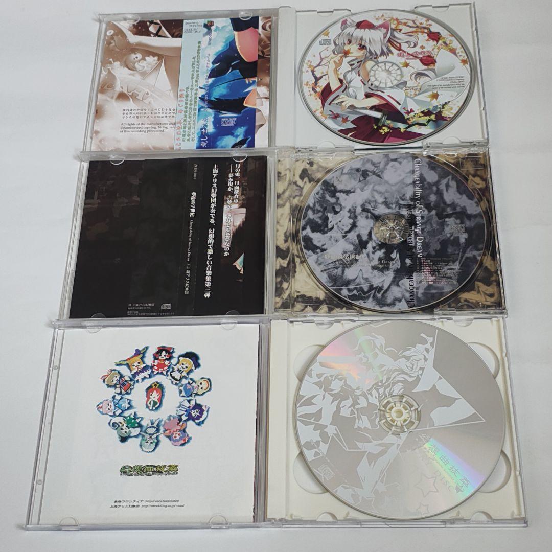 東方Project 同人CD 12枚セット まとめ売り - メルカリ