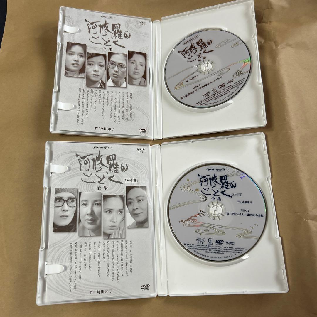 阿修羅のごとく 全集 2枚組 DVD＋パート2 2枚組DVD