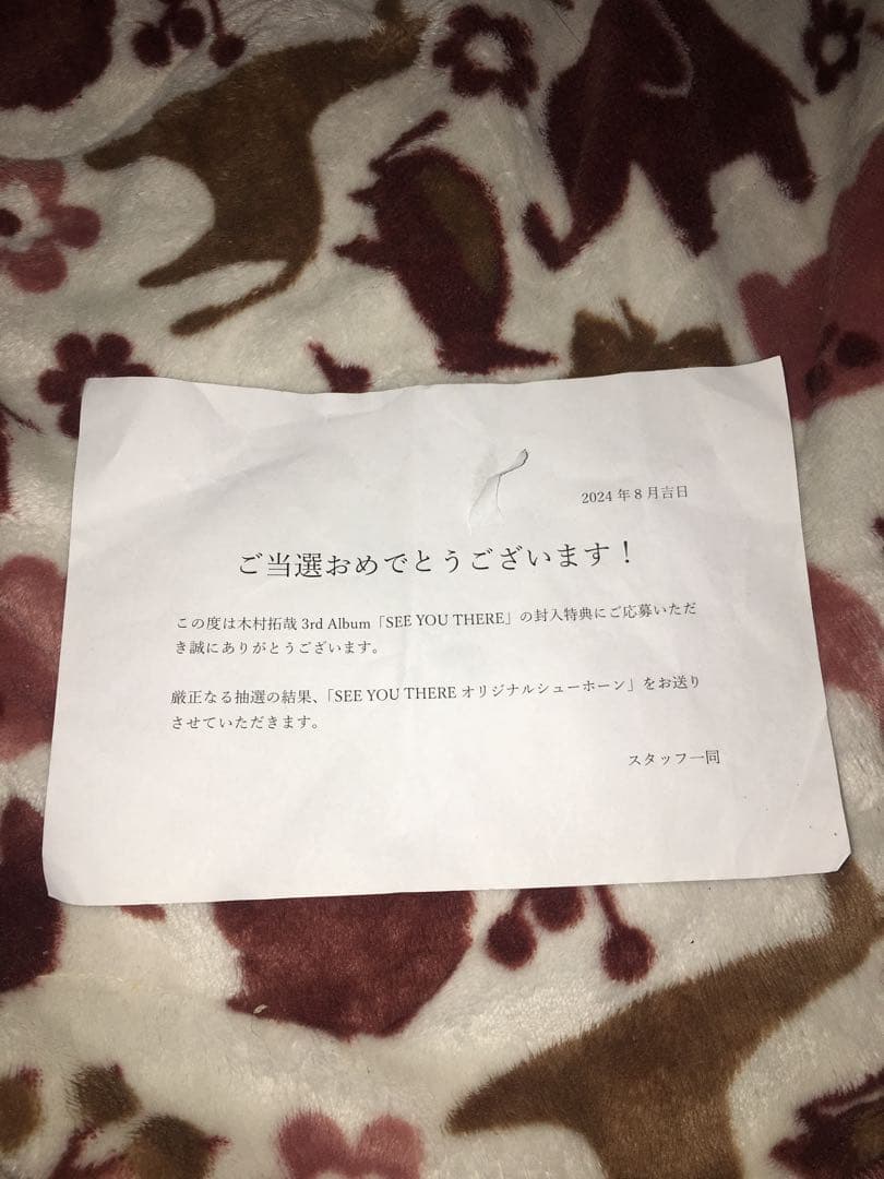 木村拓哉 SEE YOU THERE オリジナルシューホーン - メルカリ