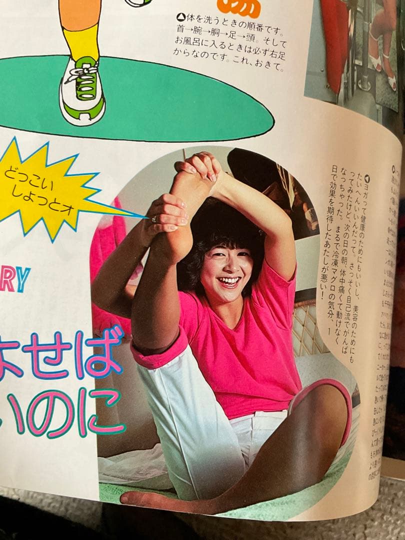 昭和58年／「わたし今日子」明星特別編集。【小泉今日子写真集 集英社