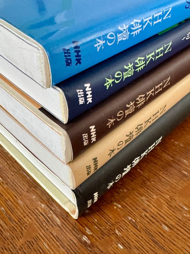 No.117『NHK俳壇の本 5冊入り』