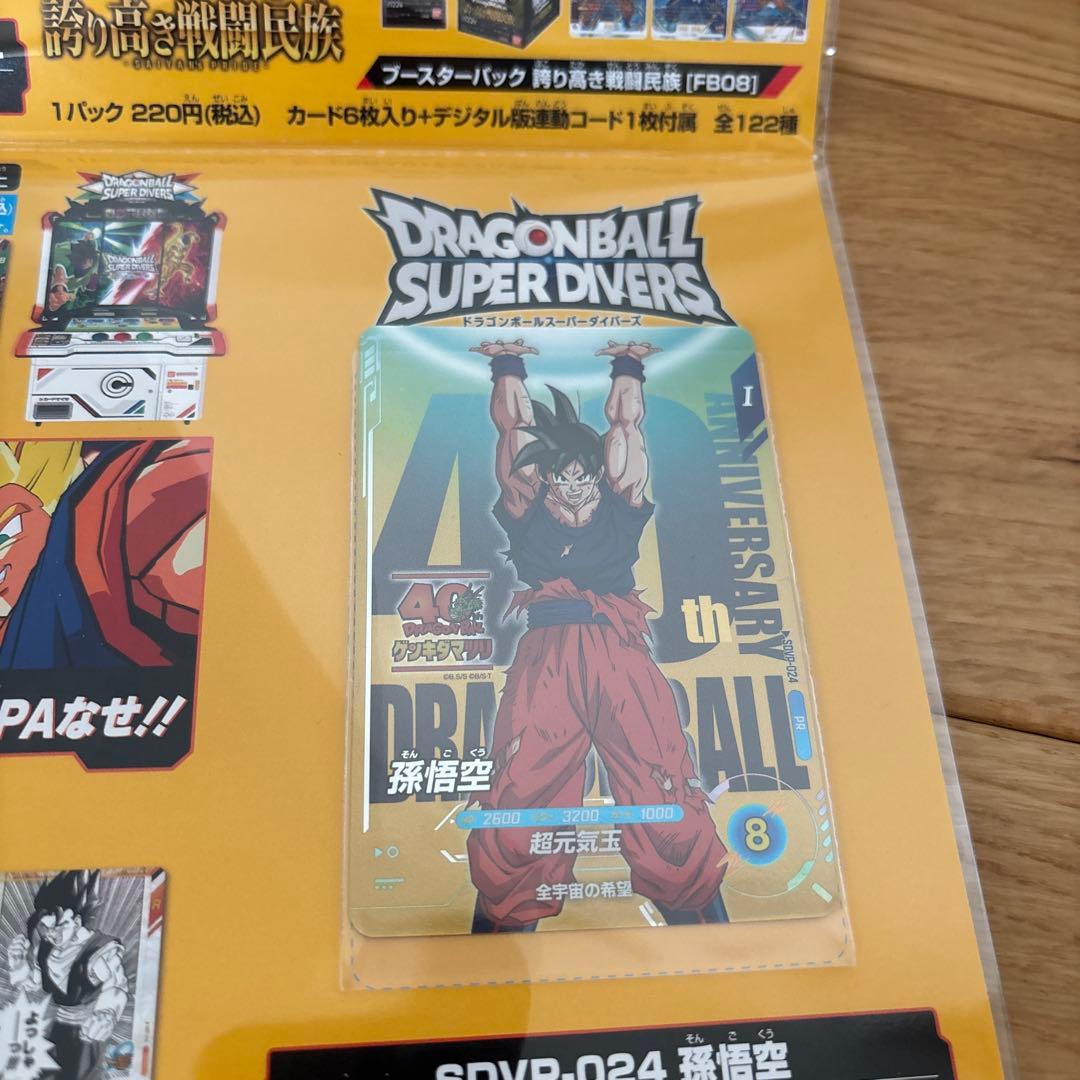 送料込み】ドラゴンボール ゲンキダマツリ 入場特典 - メルカリ