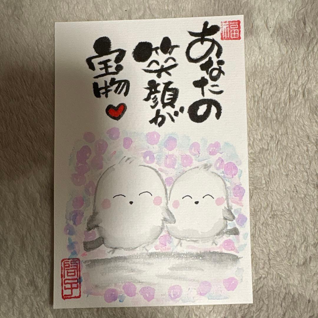 筆文字アート手書きポストカード - メルカリ
