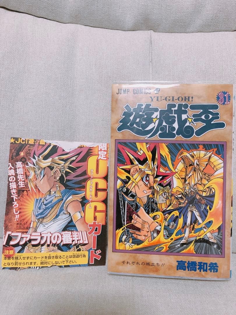 遊戯王 遊戯王R 遊戯王GX 全巻セット - メルカリ