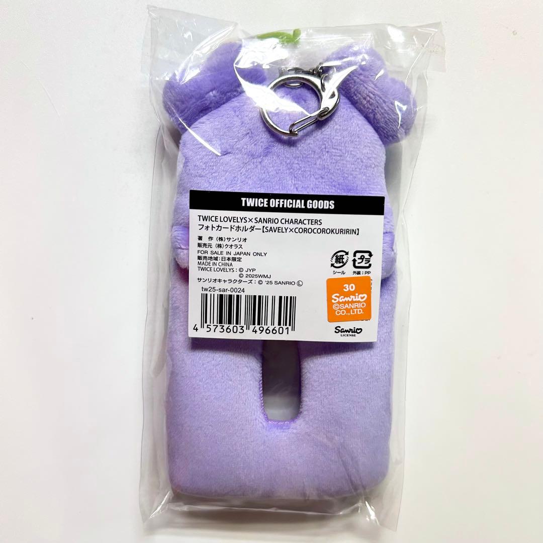 TWICE サナ サブリー トレカケース サンリオ - メルカリ