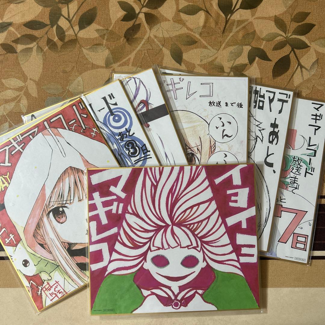 マギアレコード 特典 色紙