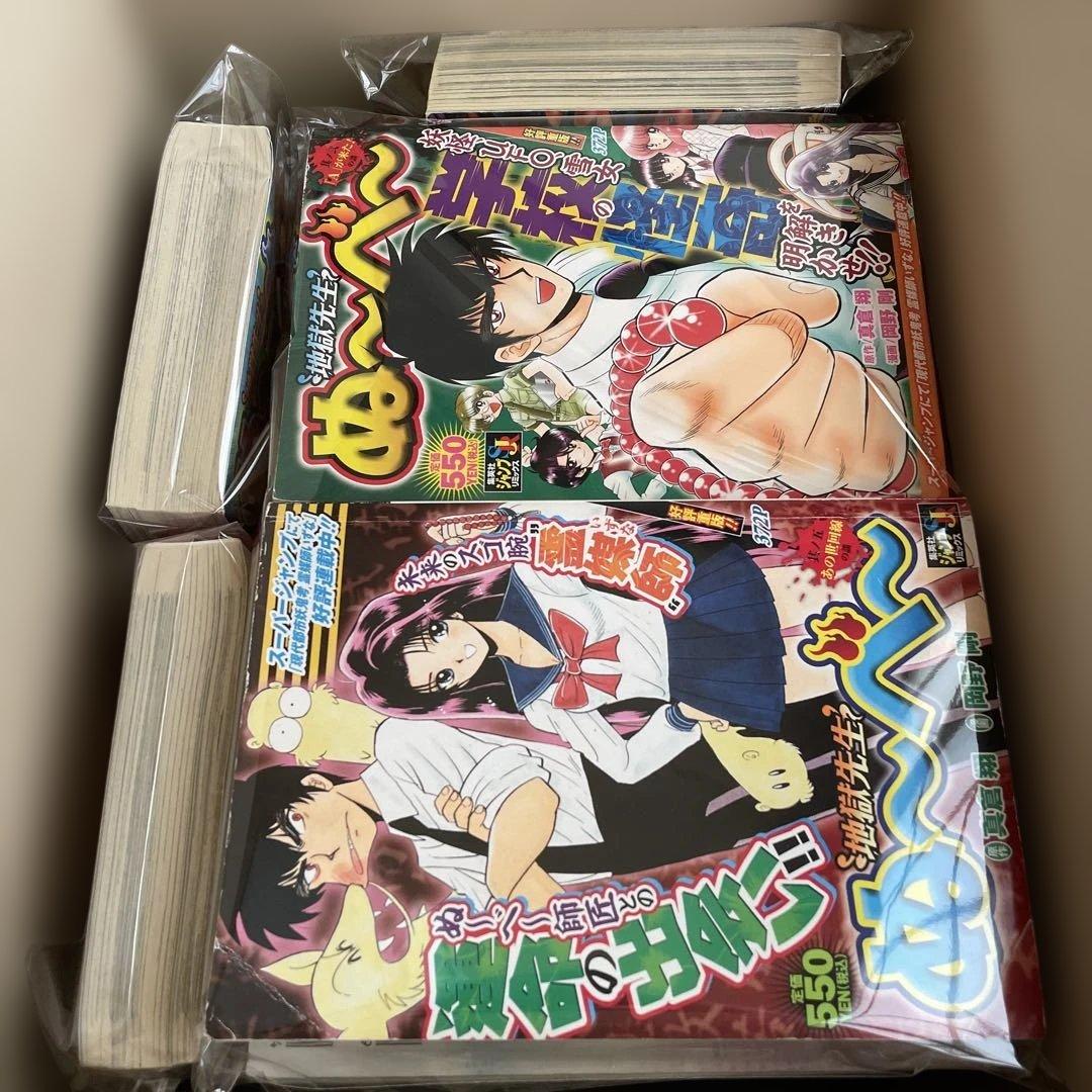 地獄先生ぬ～べ～ 全巻セット 1~15巻 コンビニ版 - メルカリ