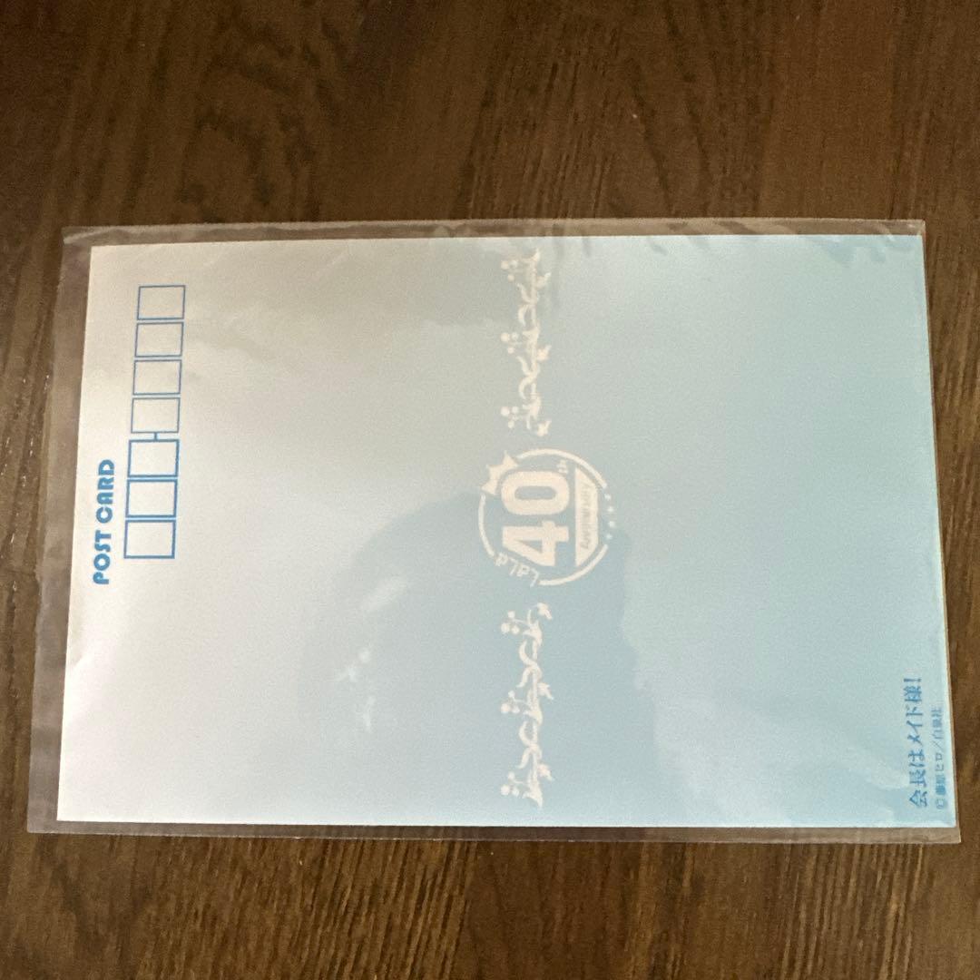 LaLa45周年 会長はメイド様 ポストカード - メルカリ