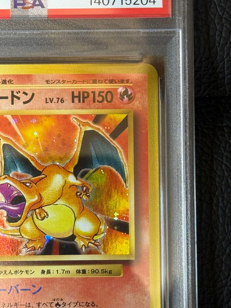 PSA10 ポケモンカード 20th リザードン 011/087 - メルカリ