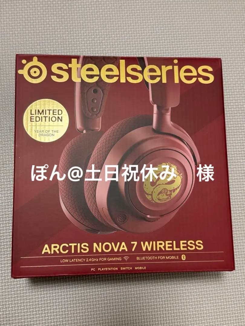 【新品未使用】Arctis Nova 7スティールシリーズ SteelSeries スティールシリーズ Arctis Nova 7 Wireless ワイヤレス